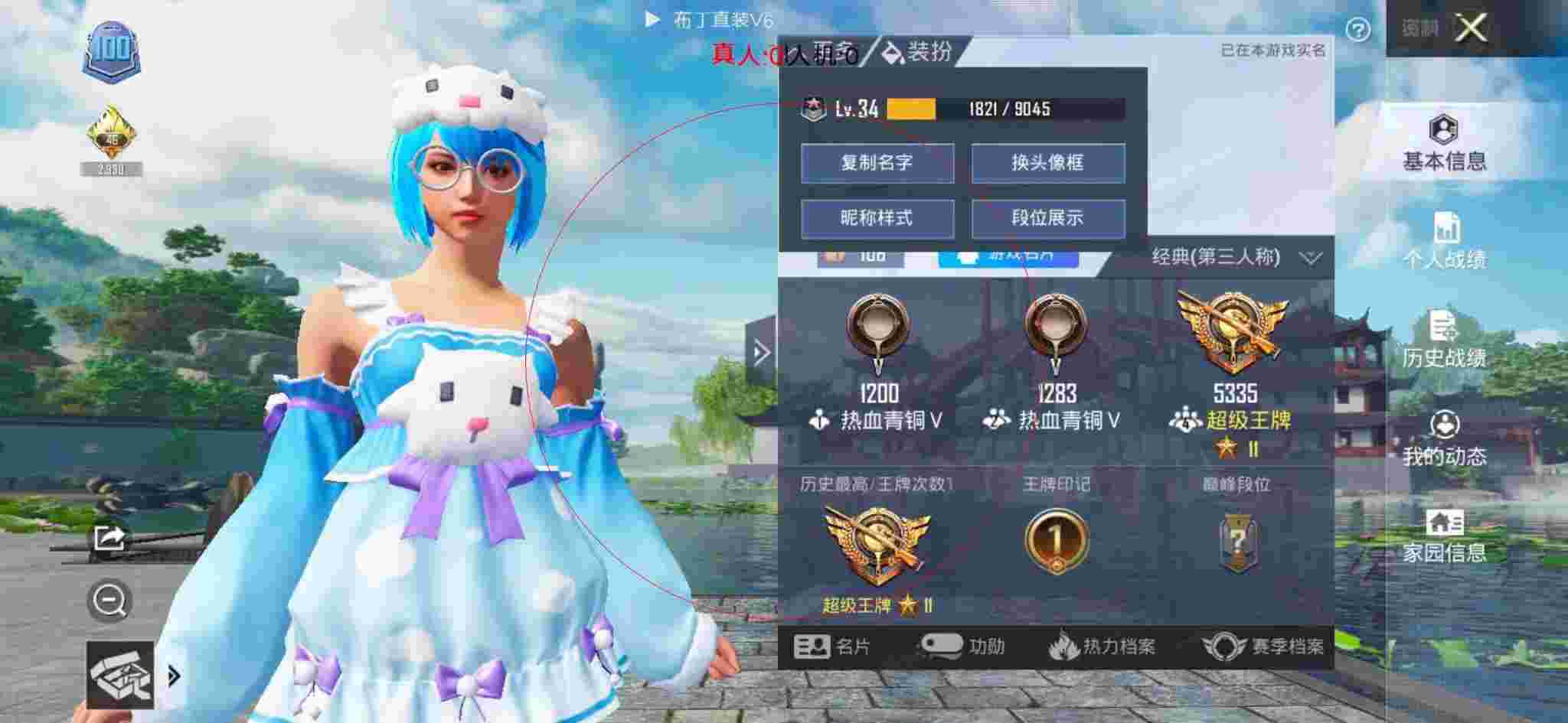 和平精英布丁直装透视 - 和平精英瞬狙大神外挂辅助预览图